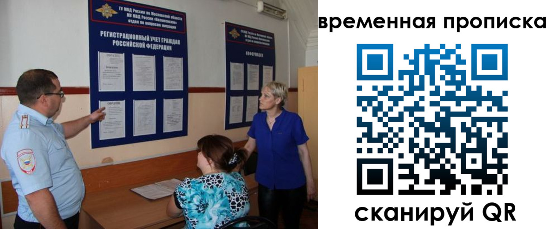 временная регистрация купить в Нефтекамске
