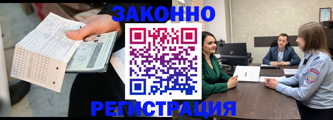 прописка 2025 в Нефтекамске