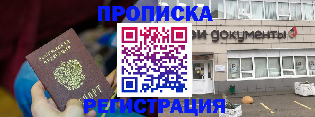 где прописаться в Нефтекамске