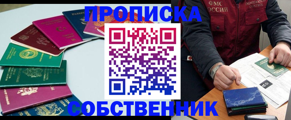 временная регистрация в Нефтекамске