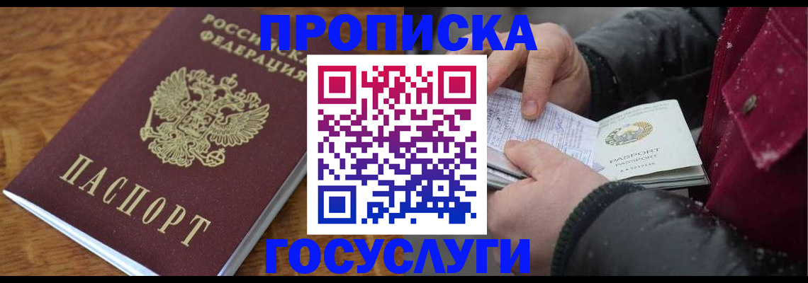 временная регистрация в Нефтекамске