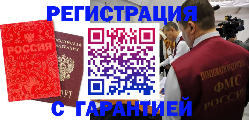 временная регистрация адрес в Нефтекамске