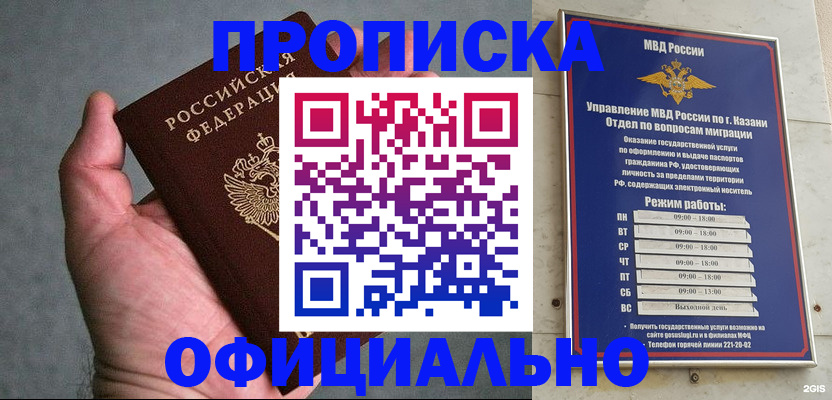 временная регистрация для всех в Нефтекамске