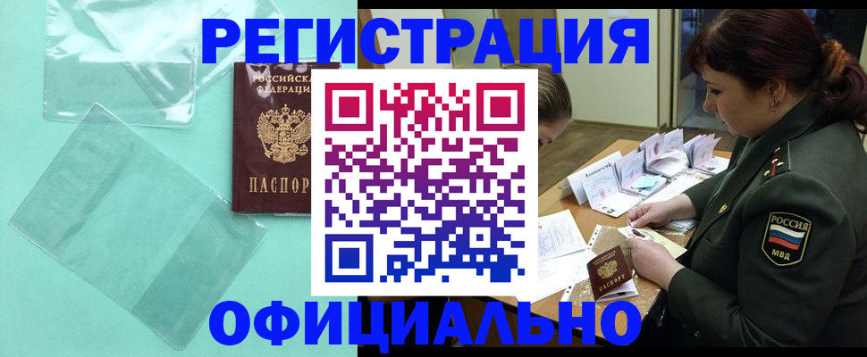 прописка паспорт в Нефтекамске