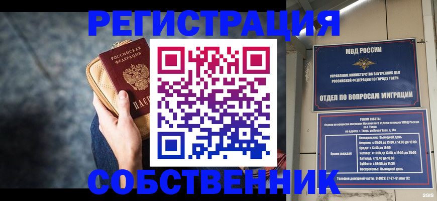 прописка для работы в Нефтекамске