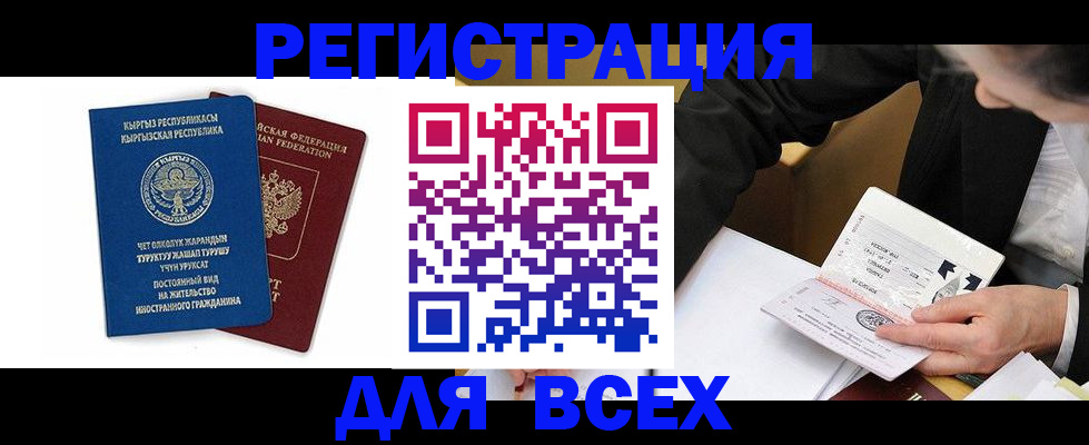 временная регистрация гарантия в Нефтекамске