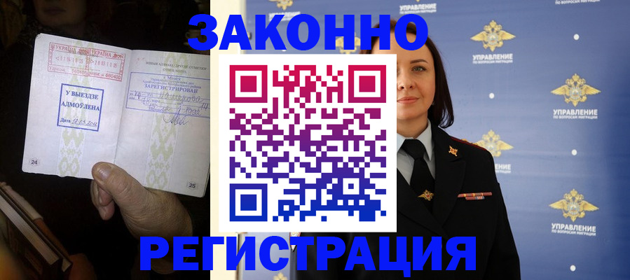 прописка ребенка в Нефтекамске