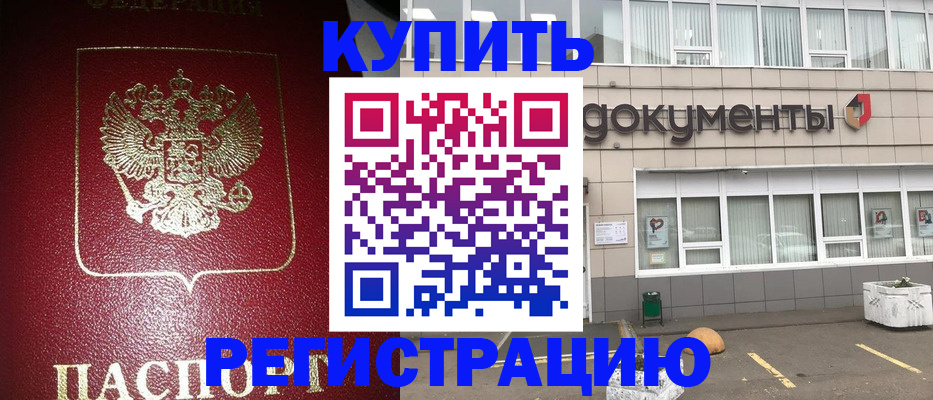 временная регистрация для школы в Нефтекамске